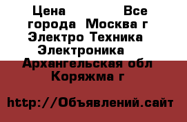 iPhone  6S  Space gray  › Цена ­ 25 500 - Все города, Москва г. Электро-Техника » Электроника   . Архангельская обл.,Коряжма г.